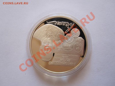 3 рубля Витте 1997 04.12 22:10 - IMG_9846.JPG