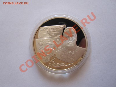 3 рубля Витте 1997 04.12 22:10 - IMG_9845.JPG