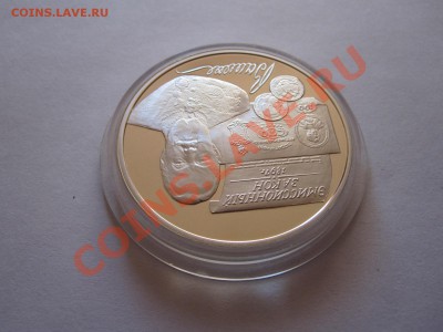3 рубля Витте 1997 04.12 22:10 - IMG_9844.JPG