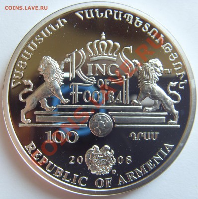 Армения 100 драм 2008 Лев Яшин - SDC14903