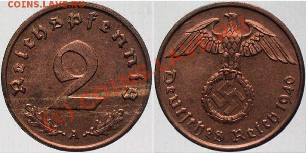 Со свастикой! - 427