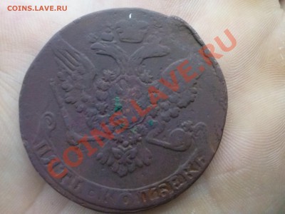 5 копеек 1759 года до 1.12.2013 - CAM00144