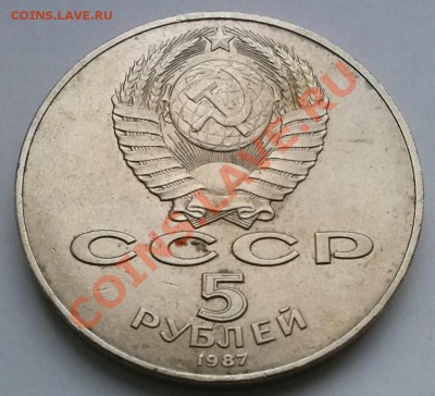 5р 1987г ВОСР-70 "шайба" до 22.00 Мск 02.12.13. - 000ш 3
