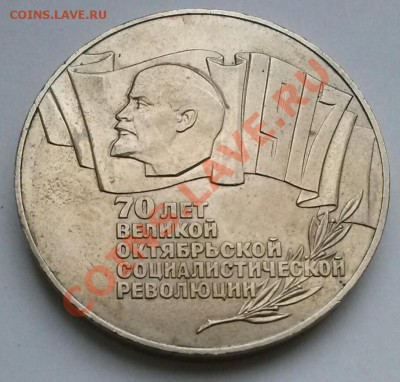 5р 1987г ВОСР-70 "шайба" до 22.00 Мск 02.12.13. - 000ш 4