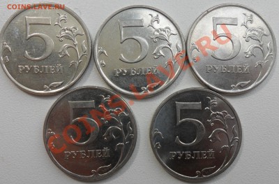 Разновиды 5руб.2010г.ммд. 5 монет. - 1