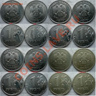 1 рубль 2009-10г.ММД,СПМД подбор разновидов до 4 декабря - P1180635.JPG
