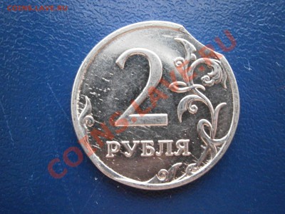 2 руб. 2009г. ммд (маг.) выкус на оценку - PB290001.JPG