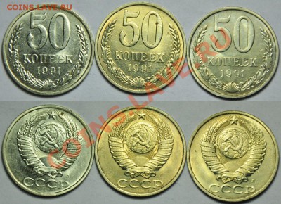 1руб. и 50коп. 1991г. Л(10 комплектов) -До 04-12-13 в 22-00- - ЛОТ1991_1_5
