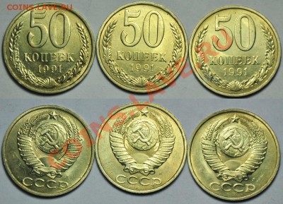 1руб. и 50коп. 1991г. Л(10 комплектов) -До 04-12-13 в 22-00- - ЛОТ1991_1_4