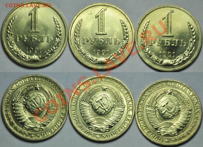 1руб. и 50коп. 1991г. Л(10 комплектов) -До 04-12-13 в 22-00- - ЛОТ1991_1_2