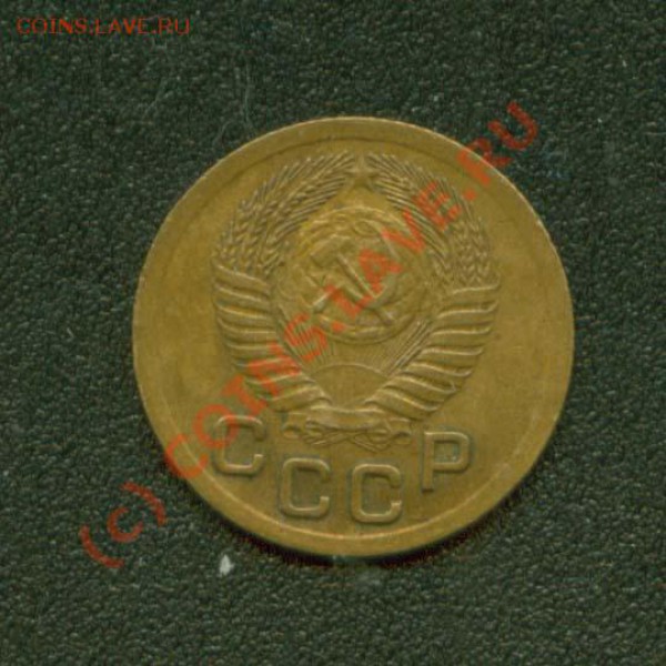 5 копеек 1951 г.До 3.02 21 Мск - 1.51А