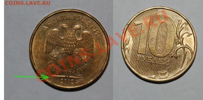 10 р. 2012 полный раскол, 10 р. 2012 раскол + бонус. - 24.JPG