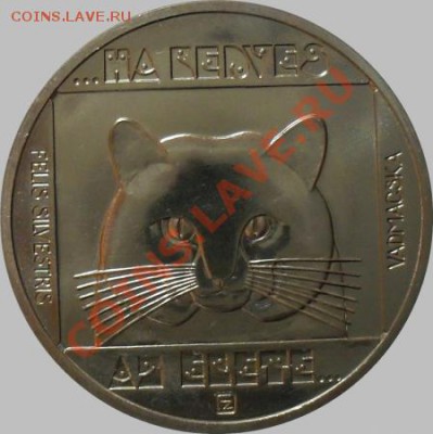Вопрос коллекционерам монет по теме "фауна" - wildcat