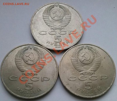 5 и 1р, СССР, юбилейка на оценку. - 0000-1
