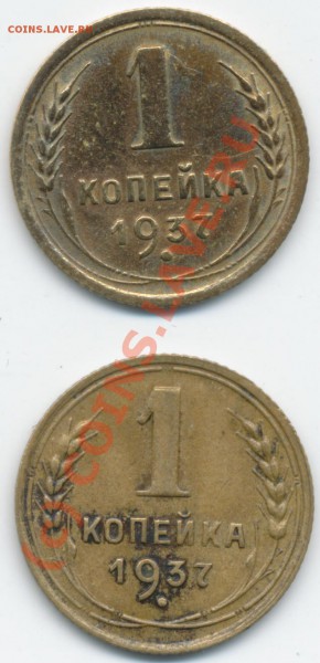 1к 1937 узелочки - 22a