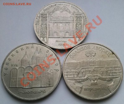 5 и 1р, СССР, юбилейка на оценку. - 0000-2