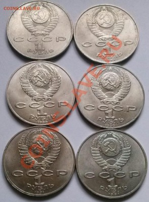 5 и 1р, СССР, юбилейка на оценку. - 0000-3