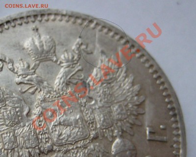 1 рубль 1912г. Обман? - IMG_2506