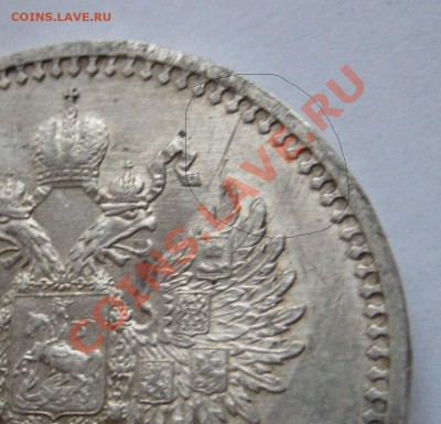 1 рубль 1912г. Обман? - IMG_2507