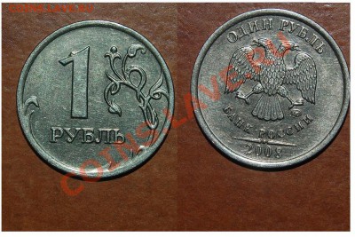 5 монет с выкрошкой-10 к., 10р., 1 р. + бонус - 9.JPG