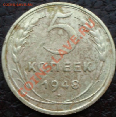 5 к 1948 и 1953 и 3 к 1949 года шт? - PB280848.JPG