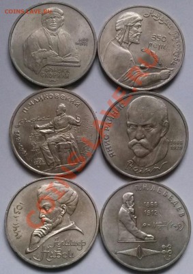 5 и 1р, СССР, юбилейка на оценку. - 0000-4