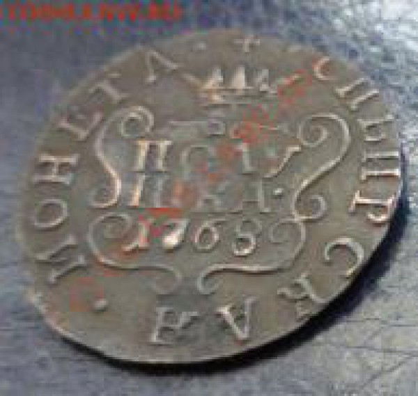 Сибирская полушка 1768 г.КМ до 02.02.10г. до 22.00 МСК - Копия P1020220.JPG