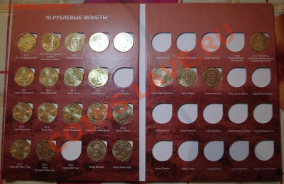 10 руб ГВС в альбоме (22 шт) - Альбом ГВС_2