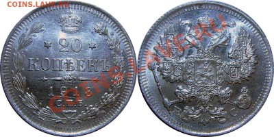 Монеты Николая 2 и др. - 20 к 1913
