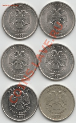 2руб. 2009г. ММД Н-4.12В. 02.12.13г. в 22-00 Москвы. - Scan-131128-0001