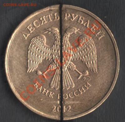10 рублей 2012 ММД поворот до 01.12.2013 21.00 мск - Сканы 001