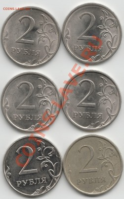 2руб. 2009г. ММД Н-4.12В. 02.12.13г. в 22-00 Москвы. - Scan-131128-0002