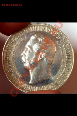 Рубль 1898год(дворик) - image