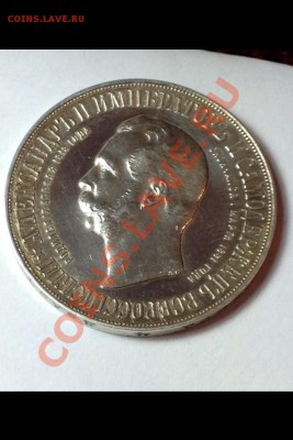 Рубль 1898год(дворик) - image
