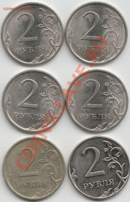 2руб. СПМД 2006г. Шт.2  02.12.13г. в 22-00 Москвы. - Scan-131128-0002