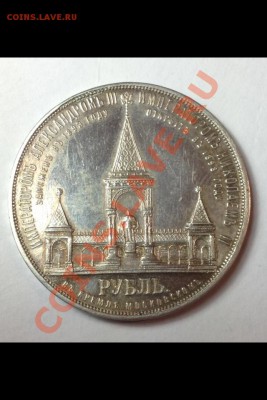 Рубль 1898год(дворик) - image