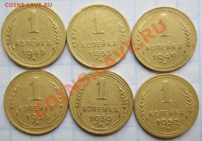 копейки 1949 2шт.53,36,39,52г до2.12.13г 22.00.по москве - 011.JPG