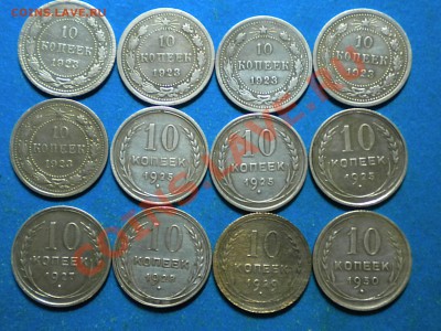 10коп.1923-30г.Ранние советы. до 01.12.13г. до 22.00ч.мск. - RSCN8085