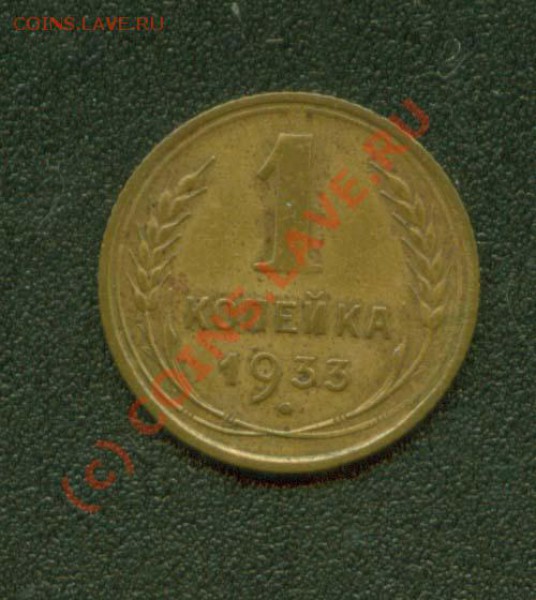 5 копеек 1951 г.До 3.02 21 Мск - 1.33Р