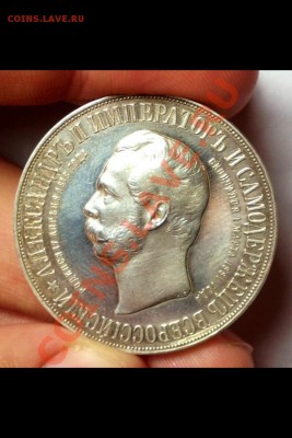Рубль 1898год(дворик) - image