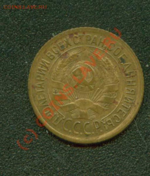 5 копеек 1951 г.До 3.02 21 Мск - 1.33А
