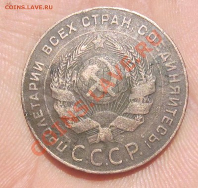 5 копеек 1924г до 2.12.13г 22.00 по москве - 025.JPG