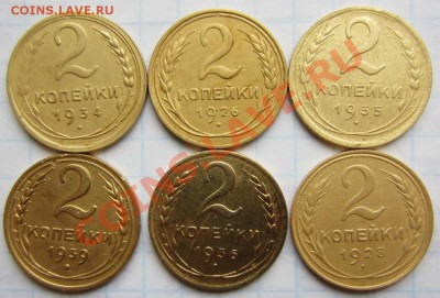 2 копейки 1935н,34,26,39,36,28г до 2.12.13г 22.00 по москве. - 018.JPG