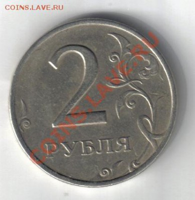 2 рубля 1999ммд, 1 рубль 1999спмд 2шт до 1.12 22.00мск - 2 рубля 1999 ммд-2