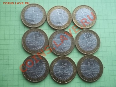 10 рублей 2010 ЮРЬЕВЕЦ 9 монет отличный. - 000_0018.JPG