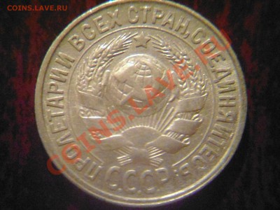 15 копеек 1925,28 шт? - 15 к 28 2