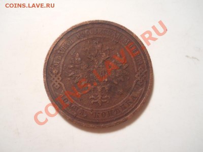 1 коп.1909 г.СПБ.Окончание 03.12.2013.22-00. - 4.JPG