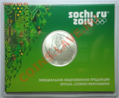Памятные медали Сочи 2014 Ag 925 - DSC02746.JPG