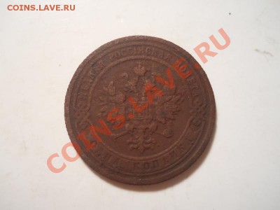 1 коп.1899г.СПБ.Окончание 03.12.2013.22-00. - 6.JPG
