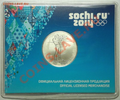 Памятные медали Сочи 2014 Ag 925 - DSC02757.JPG